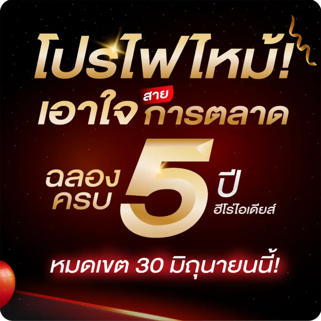 โปร-มิถุนายน 2026-03